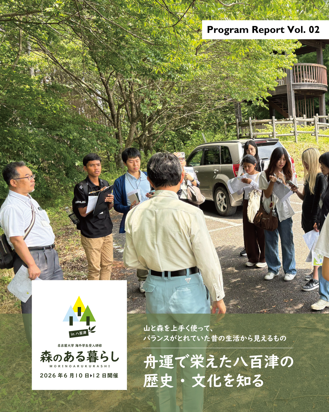 名古屋大学 農学部 タイ・カンボジア留学生受入れ 【2日目】