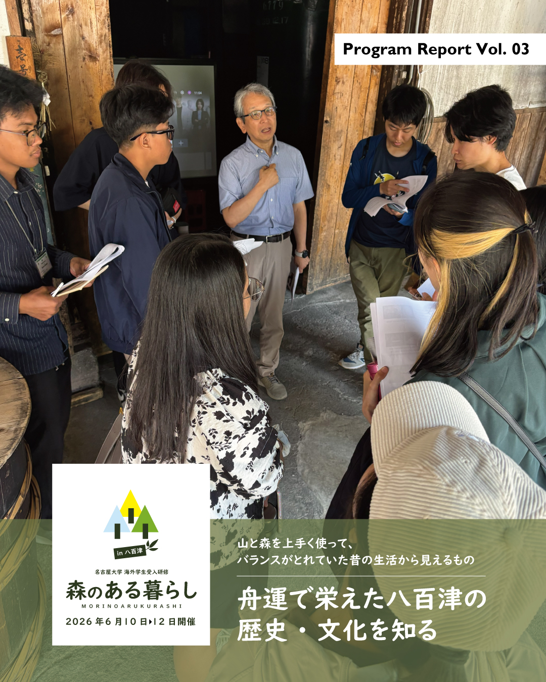 名古屋大学 農学部 タイ・カンボジア留学生受入れ 【3日目】
